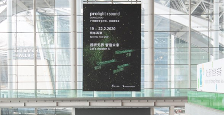 众志成城抗疫情，2020广州国际专业灯光、音响展览会将延期举行